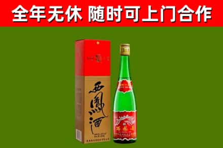 乌兰察布回收西凤酒