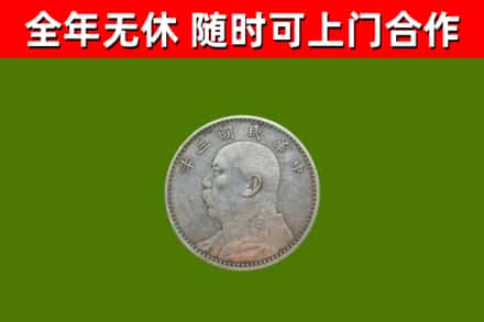 乌兰察布回收袁大头